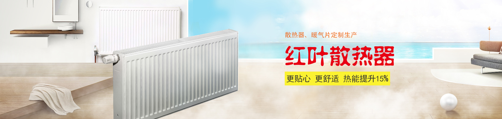 新鄉市黄瓜视频免费暖氣片有限公司